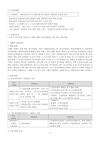 [복지국가론] 장애인 복지 정책의 모든 것 - 장애인 복지정책 분석, 장애인연금, 장애인 고용보장 및 직업재활, 장애인 권익보장, 장애인 이동권보장, 장애인 교육보장, 장애인 등급제, 여성장애인과 중증장애인-18