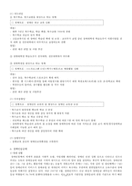 [복지국가론] 장애인 복지 정책의 모든 것 - 장애인 복지정책 분석, 장애인연금, 장애인 고용보장 및 직업재활, 장애인 권익보장, 장애인 이동권보장, 장애인 교육보장, 장애인 등급제, 여성장애인과 중증장애인-19