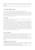 [복지국가의 발달] 복지국가 개념 복지국가 배경 복지국가 유형 복지국가-3