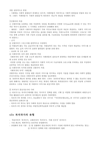 [복지국가의 발달] 복지국가 개념 복지국가 배경 복지국가 유형 복지국가-5
