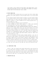 [복지국가의 발전] 복지국가 개념 복지국가 도입 복지국가 기원 복지국가 발전-3