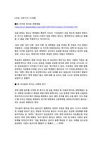 [청소년 상담의 필요성과 사례] 성상담 & 대인관계 상담 - 청소년 성문제 상담, 성상담, 청소년 성성담, 청소년 대인관계(따돌림)상담, 상담기법, 상담 방법, 상담 중요성, 상담 사례, 상담 과정, 상담 결과-4