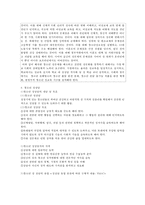 [청소년 상담의 필요성과 사례] 성상담 & 대인관계 상담 - 청소년 성문제 상담, 성상담, 청소년 성성담, 청소년 대인관계(따돌림)상담, 상담기법, 상담 방법, 상담 중요성, 상담 사례, 상담 과정, 상담 결과-12