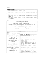 [청소년 상담의 필요성과 사례] 성상담 & 대인관계 상담 - 청소년 성문제 상담, 성상담, 청소년 성성담, 청소년 대인관계(따돌림)상담, 상담기법, 상담 방법, 상담 중요성, 상담 사례, 상담 과정, 상담 결과-15