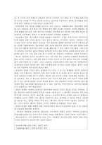 [청소년 상담의 필요성과 사례] 성상담 & 대인관계 상담 - 청소년 성문제 상담, 성상담, 청소년 성성담, 청소년 대인관계(따돌림)상담, 상담기법, 상담 방법, 상담 중요성, 상담 사례, 상담 과정, 상담 결과-17