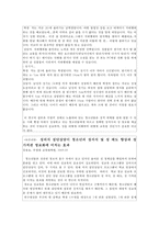 [청소년 상담의 필요성과 사례] 성상담 & 대인관계 상담 - 청소년 성문제 상담, 성상담, 청소년 성성담, 청소년 대인관계(따돌림)상담, 상담기법, 상담 방법, 상담 중요성, 상담 사례, 상담 과정, 상담 결과-18