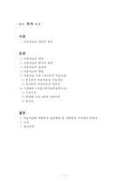 미술치료와 사회복지 실천현장 및 사회복지 가치관의 연관성, 미술치료 효과, 미술치료 기관 방문-2