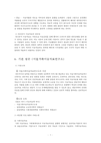 미술치료와 사회복지 실천현장 및 사회복지 가치관의 연관성, 미술치료 효과, 미술치료 기관 방문-9