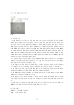 미술치료와 사회복지 실천현장 및 사회복지 가치관의 연관성, 미술치료 효과, 미술치료 기관 방문-13