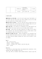 [사회복지기관 방문 보고서] 광주시 시각장애인연합회 방문 보고서-7