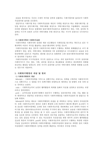 [사회복지행정] 사회복지행정의 개념, 정의, 특성, 사회복지행정의 영역 사회복지행정과 일반행정 비교, 사회복지조직의 본질-3
