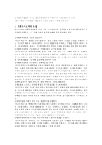 [사회복지행정] 사회복지행정의 개념, 정의, 특성, 사회복지행정의 영역 사회복지행정과 일반행정 비교, 사회복지조직의 본질-6