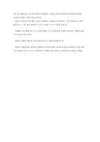 [사회복지행정이론] 사회복지행정이론의 개관, 사회복지 고전이론 분석(관료제이론, 과학적 관리론 분석)-6