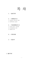 [장애인복지] 여성장애인과 성(性) - 여성장애인의 성문제의 실태와 차별문제 및 여성장애인 성문제의 외국 사례를 통해 살펴본 해결방안-2