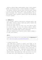 [장애인복지] 여성장애인과 성(性) - 여성장애인의 성문제의 실태와 차별문제 및 여성장애인 성문제의 외국 사례를 통해 살펴본 해결방안-3