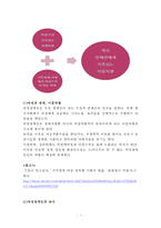 [장애인복지] 여성장애인과 성(性) - 여성장애인의 성문제의 실태와 차별문제 및 여성장애인 성문제의 외국 사례를 통해 살펴본 해결방안-7