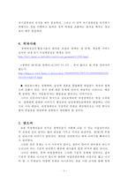 [장애인복지] 여성장애인과 성(性) - 여성장애인의 성문제의 실태와 차별문제 및 여성장애인 성문제의 외국 사례를 통해 살펴본 해결방안-9