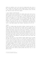 [국제결혼 감소] 국제결혼(國際結婚) - 최근의 국제결혼 감소현상에 대한 원인과 해결방안-6