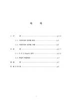 [기혼여성의 성차별 실태와 심각성] 기혼여성의 성차별과 현 위치 - 기혼여성의 성차별 원인, 기혼여성의 성차별 사례, 기혼여성의 성차별 원인과 해결방안-2