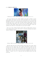 [기혼여성의 성차별 실태와 심각성] 기혼여성의 성차별과 현 위치 - 기혼여성의 성차별 원인, 기혼여성의 성차별 사례, 기혼여성의 성차별 원인과 해결방안-4