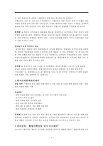 [도박중독 해결방안] 도박중독의 현황 도박중독 특징 도박중독 원인 도박중독 문제-8