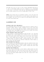 [도박중독 해결방안] 도박중독의 현황 도박중독 특징 도박중독 원인 도박중독 문제-9