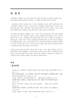 [도박중독 해결방안] 도박중독의 현황 도박중독 특징 도박중독 원인 도박중독 문제-11
