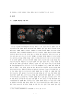 [모성의 개념과 특징] 모성(母性) - 모성의 개념, 동양의 모성, 서양의 모성, 모성에 대한 이해-3