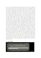 [모성의 개념과 특징] 모성(母性) - 모성의 개념, 동양의 모성, 서양의 모성, 모성에 대한 이해-4