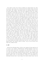 [모성의 개념과 특징] 모성(母性) - 모성의 개념, 동양의 모성, 서양의 모성, 모성에 대한 이해-5