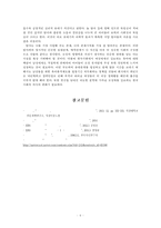 [모성의 개념과 특징] 모성(母性) - 모성의 개념, 동양의 모성, 서양의 모성, 모성에 대한 이해-6