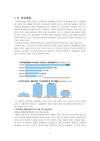 [사이버 공동체] 사이버 공동체의 특징 사이버 공동체 문제점 사이버 공동체-6