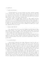 [사회복지현장 실습보고서] 강서필병원 현장 실습 보고서(기관소개, 사업소개, 감상 및 전망)-3