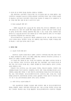 [사회복지현장 실습보고서] 강서필병원 현장 실습 보고서(기관소개, 사업소개, 감상 및 전망)-4