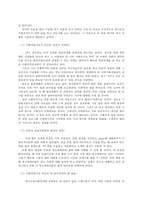 [사회복지현장 실습보고서] 강서필병원 현장 실습 보고서(기관소개, 사업소개, 감상 및 전망)-5