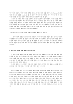 [사회복지현장 실습보고서] 강서필병원 현장 실습 보고서(기관소개, 사업소개, 감상 및 전망)-6