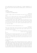 [사회복지현장 실습보고서] 경남 창원소재 성산노인종합복지관 현장 실습 보고서(기관소개, 사업소개, 감상 및 전망)-5