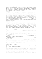 [사회복지현장 실습보고서] 경남 창원소재 성산노인종합복지관 현장 실습 보고서(기관소개, 사업소개, 감상 및 전망)-6