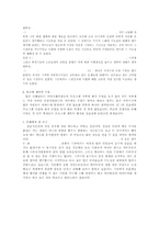 [사회복지현장 실습보고서] 경남 창원소재 성산노인종합복지관 현장 실습 보고서(기관소개, 사업소개, 감상 및 전망)-7