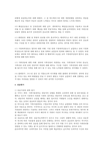 [사회복지현장 실습보고서] 경북 가족사랑샘터 현장 실습 보고서(기관소개, 사업소개, 감상 및 전망)-3