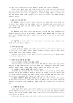 [사회복지현장 실습보고서] 노인복지센터 실습 보고서(기관소개, 사업소개, 감상 및 전망)-3