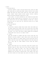 [사회복지현장 실습보고서] 브솔시냇가 현장 실습 보고서(기관소개, 사업소개, 감상 및 전망)-4