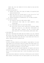 [사회복지현장 실습보고서] 브솔시냇가 현장 실습 보고서(기관소개, 사업소개, 감상 및 전망)-5