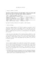 [사회복지현장 실습보고서] 브솔시냇가 현장 실습 보고서(기관소개, 사업소개, 감상 및 전망)-1
