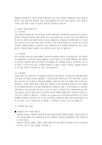 [사회복지현장 실습보고서] 브솔시냇가 현장 실습 보고서(기관소개, 사업소개, 감상 및 전망)-3