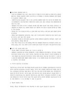 [사회복지현장 실습보고서] 브솔시냇가 현장 실습 보고서(기관소개, 사업소개, 감상 및 전망)-4