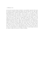 [사회복지현장 실습보고서] 브솔시냇가 현장 실습 보고서(기관소개, 사업소개, 감상 및 전망)-5