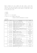 [사회복지현장 실습보고서] 포함 P 어린이재단 현장 실습 보고서-4