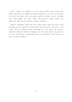 [사회복지현장 실습보고서] 포함 P 어린이재단 현장 실습 보고서-10