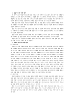 [사회복지현장 실습보고서] 포항시 자원봉사센터 현장 실습 보고서(기관소개, 사업소개, 감상 및 전망)-4